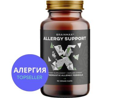 BrainMax Allergy Support, Имунитет и дихателни пътища, 90 растителни капсули